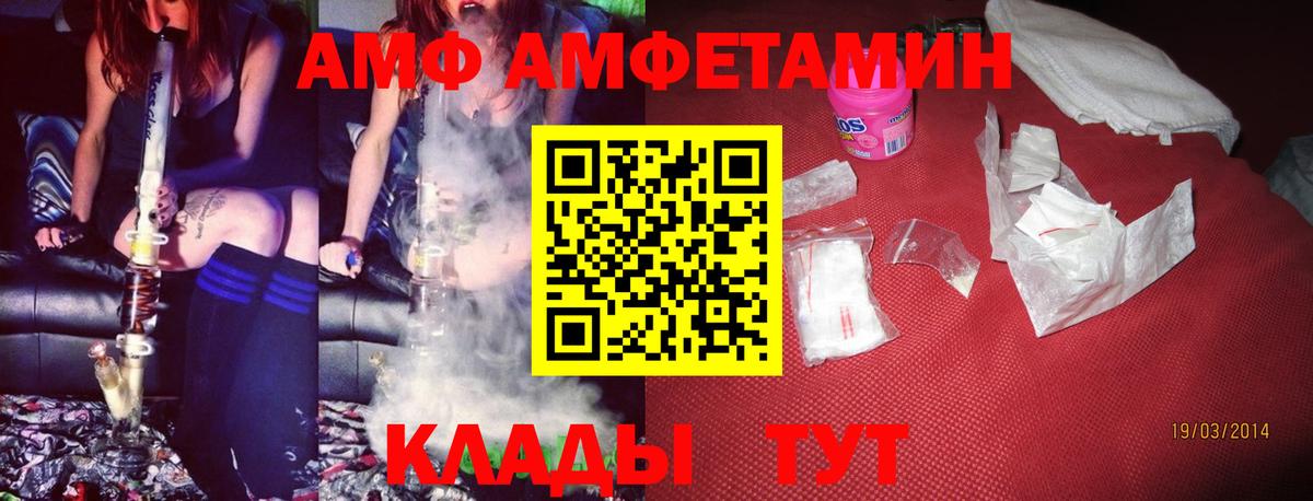 Изобильный  АМФЕТАМИН  Вход с VPN  АМФ VHQ  Амфетамин 