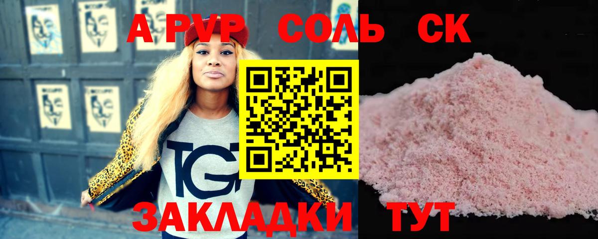 A-PVP мука  Вход с VPN  Alpha PVP СК  Изобильный  Alpha-PVP Crystall 