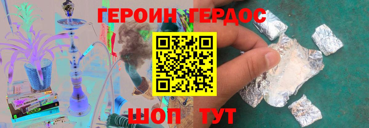 ГЕРОИН гречка  Вход с VPN  Изобильный 