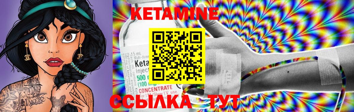 Изобильный  КЕТАМИН ketamine  Вход с VPN 