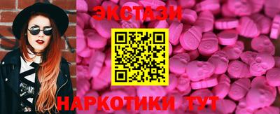 экстази Краснознаменск