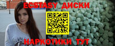 экстази Краснознаменск