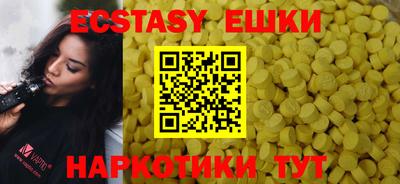экстази Краснознаменск