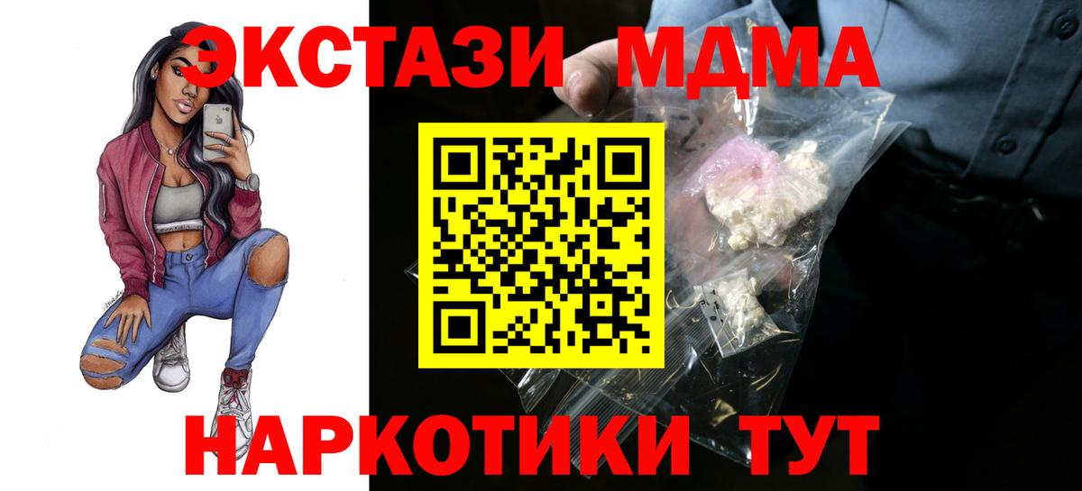 Изобильный  MDMA кристаллы  Вход с VPN 