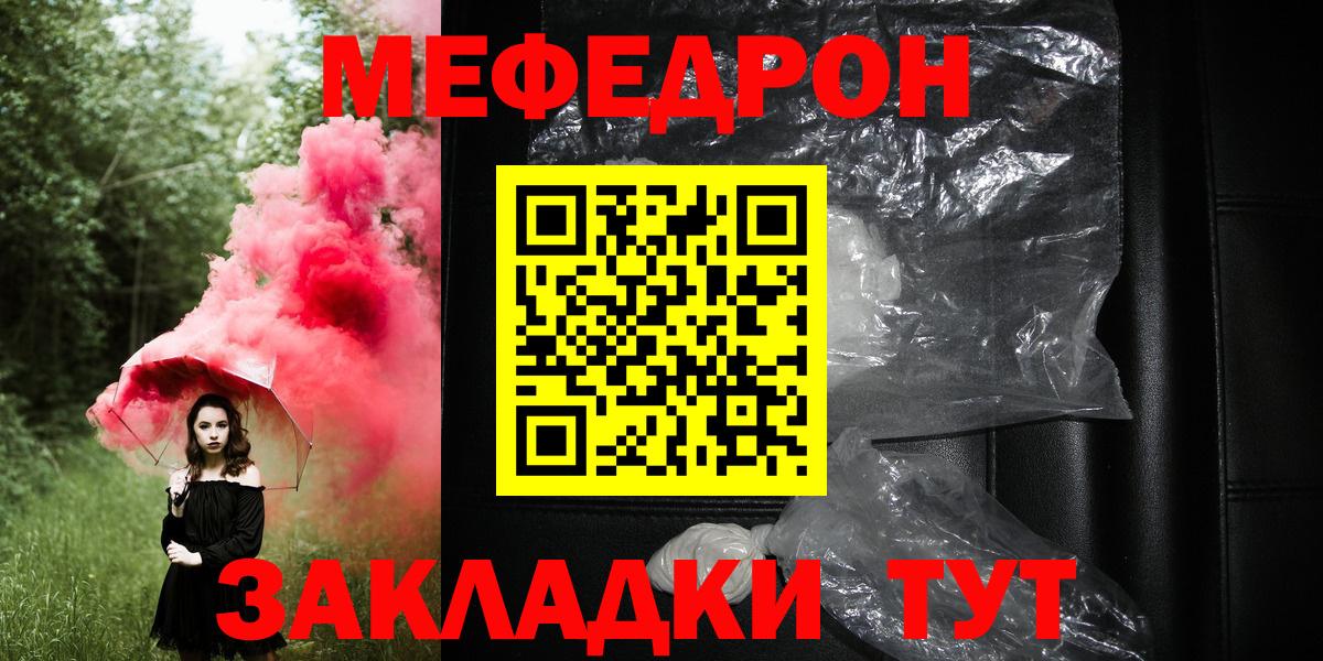 Мефедрон mephedrone  Вход с VPN  Изобильный  Мефедрон  МЕФ мука 