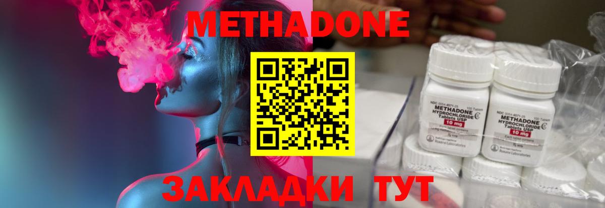 МЕТАДОН кристалл Изобильный