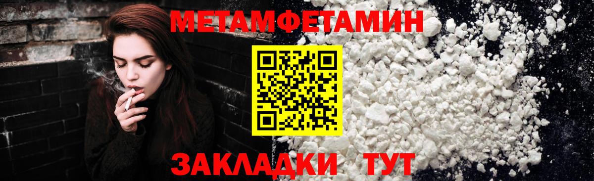 Первитин кристалл  МЕТАМФЕТАМИН  Изобильный  Вход с VPN  Первитин кристалл 