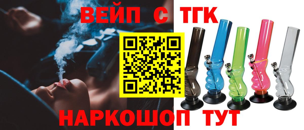 Дистиллят ТГК жижа  Вход с VPN  закладки  Изобильный  Дистиллят ТГК жижа 